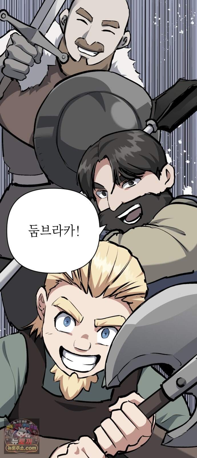 빌 37화 망치무덤 (3) 63
