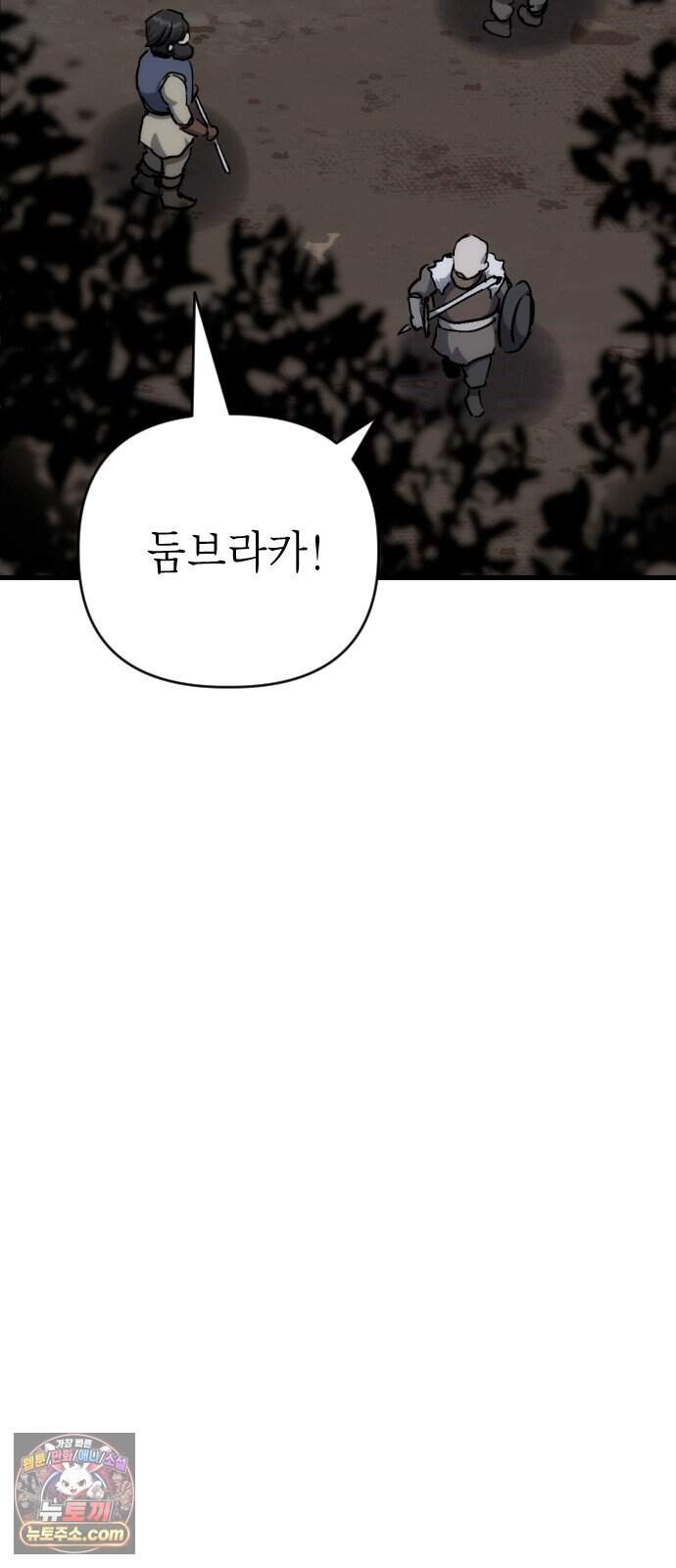 빌 37화 망치무덤 (3) 71