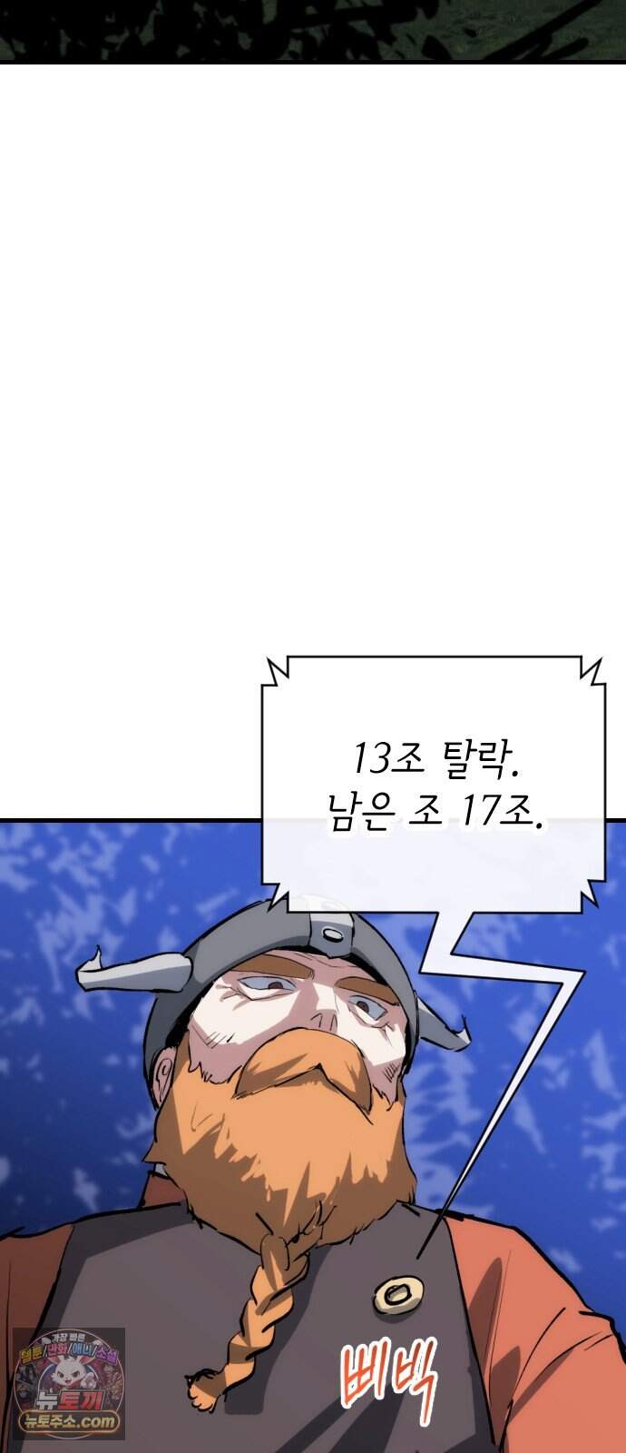 빌 37화 망치무덤 (3) 74