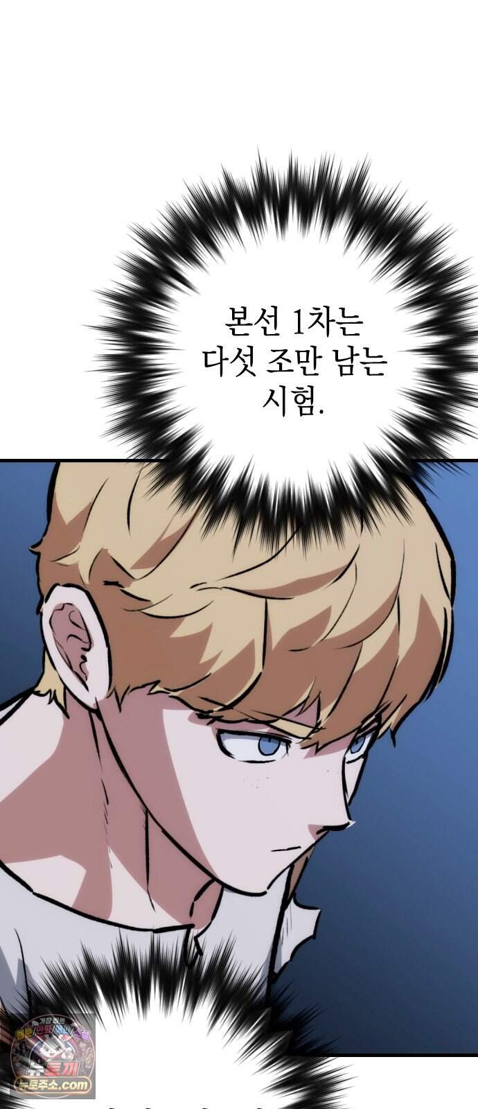 빌 37화 망치무덤 (3) 77