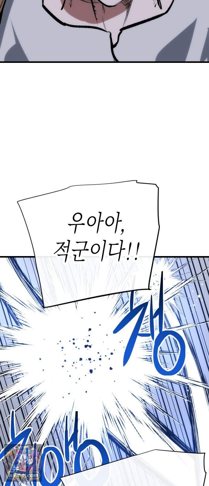 빌 37화 망치무덤 (3) 81