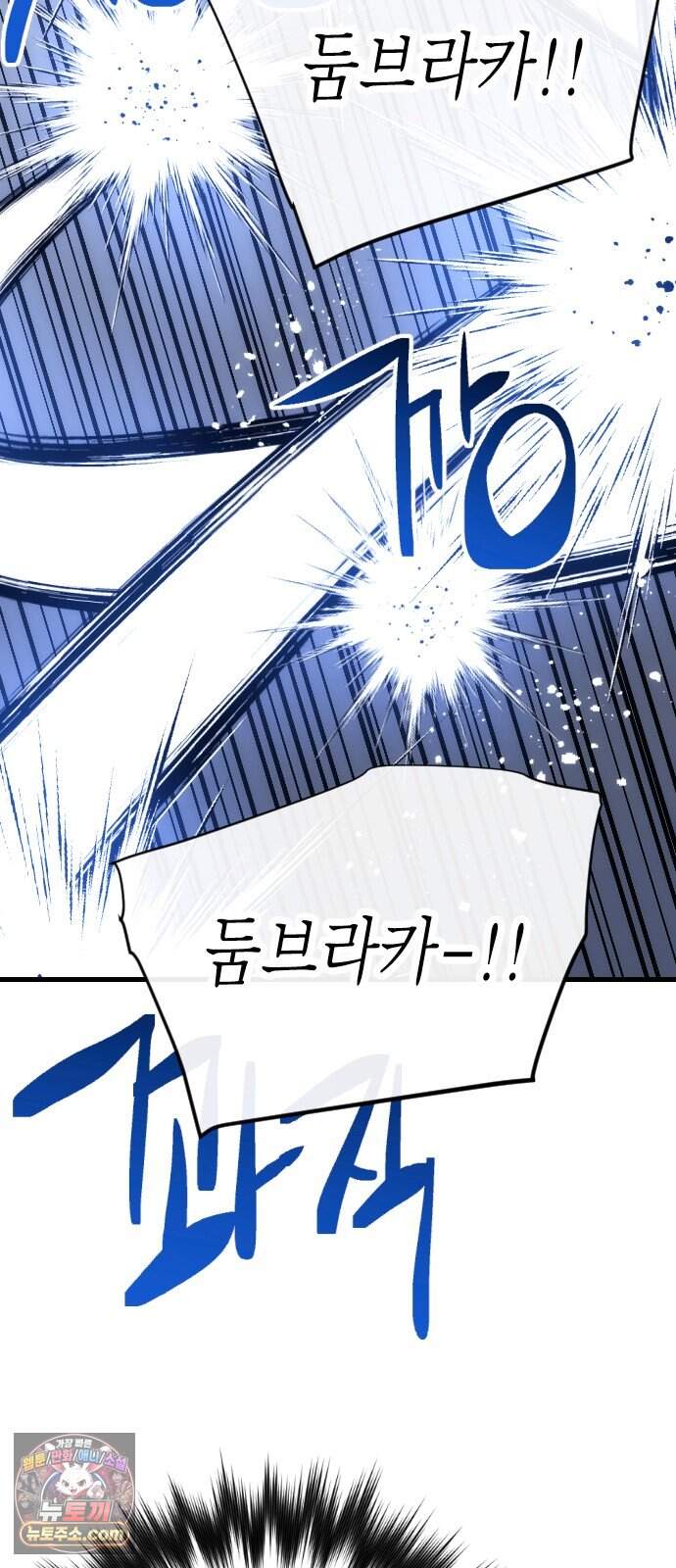 빌 37화 망치무덤 (3) 82