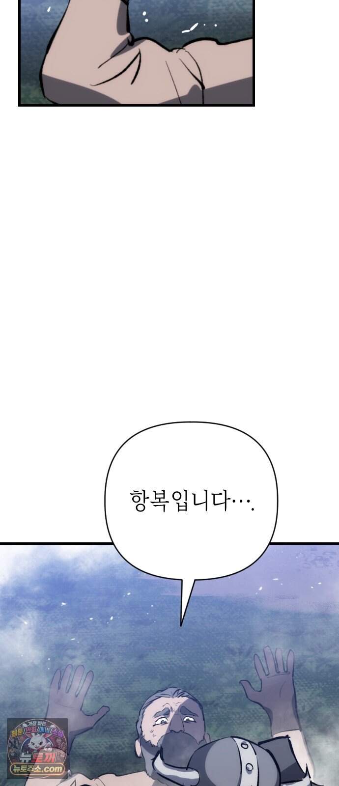 빌 37화 망치무덤 (3) 85