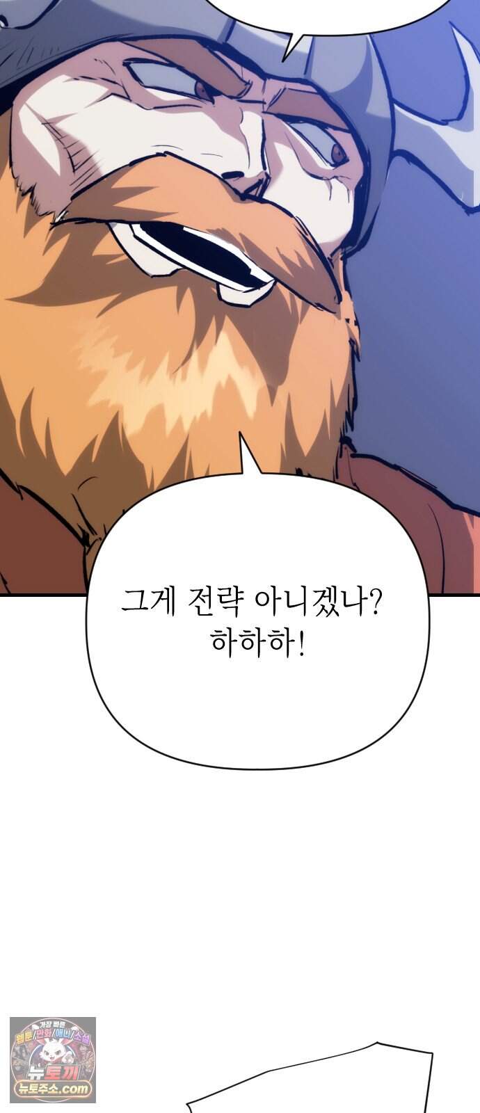 빌 37화 망치무덤 (3) 90