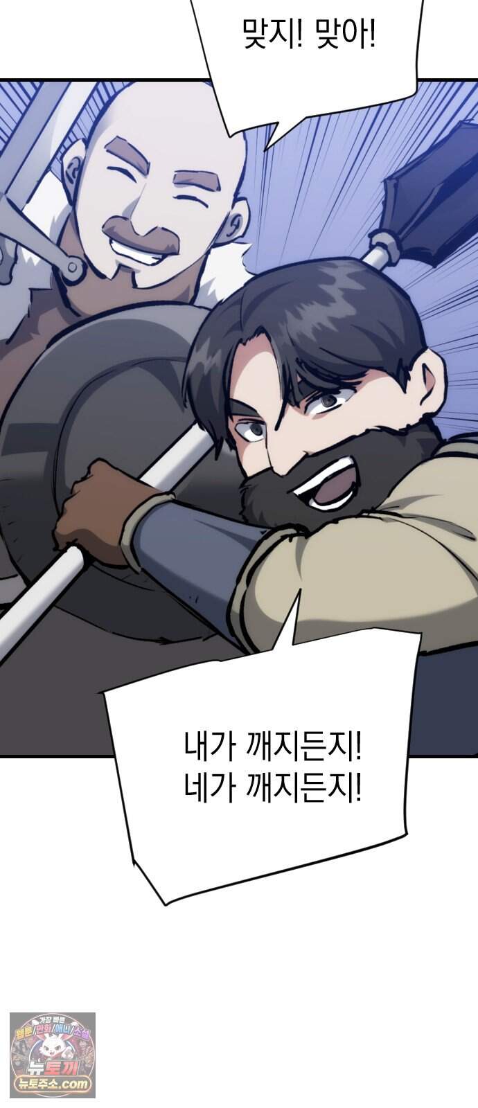 빌 37화 망치무덤 (3) 91
