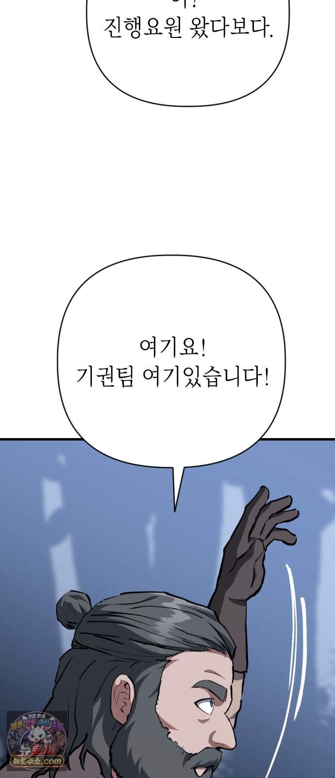 빌 37화 망치무덤 (3) 99