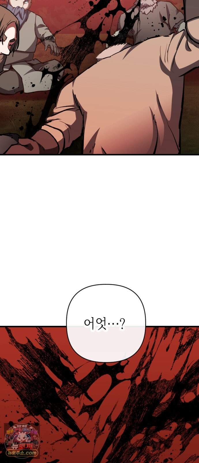 빌 37화 망치무덤 (3) 103