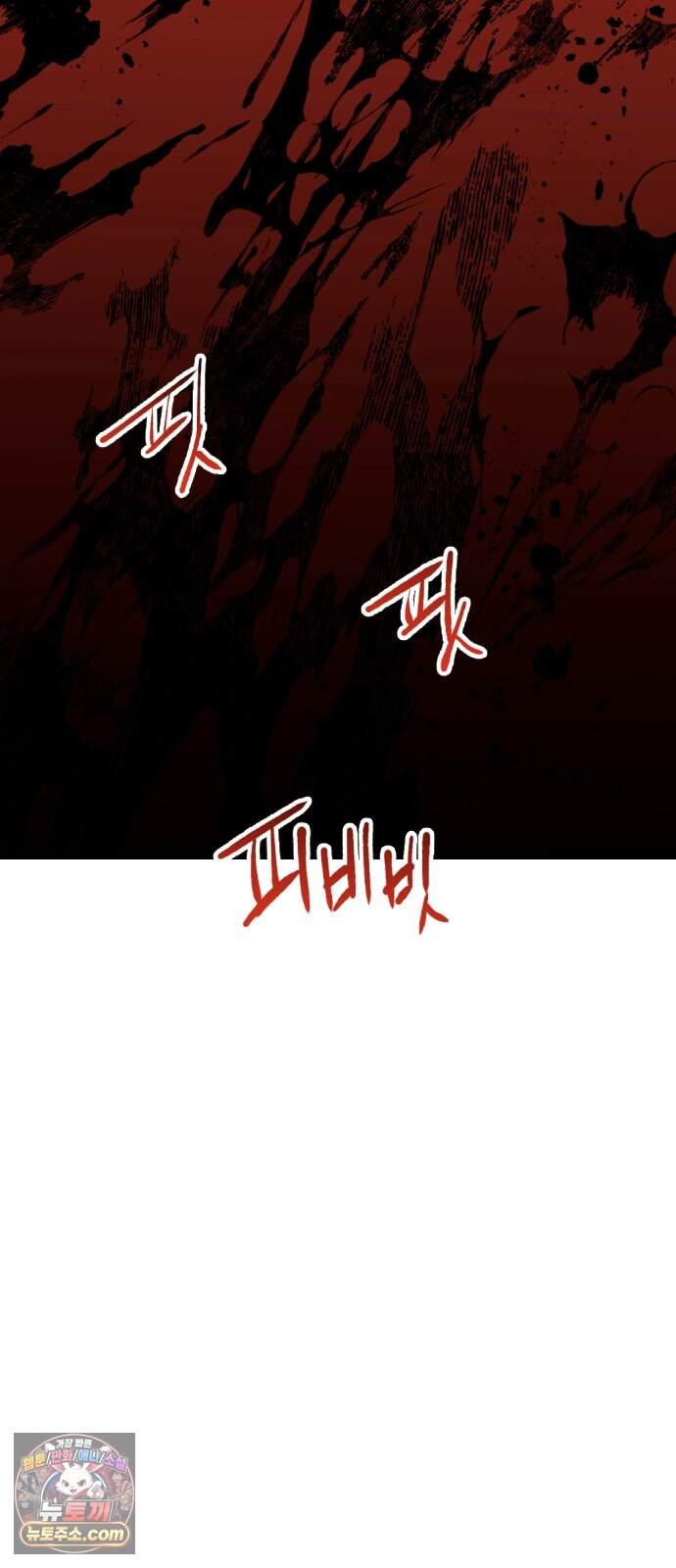 빌 37화 망치무덤 (3) 104