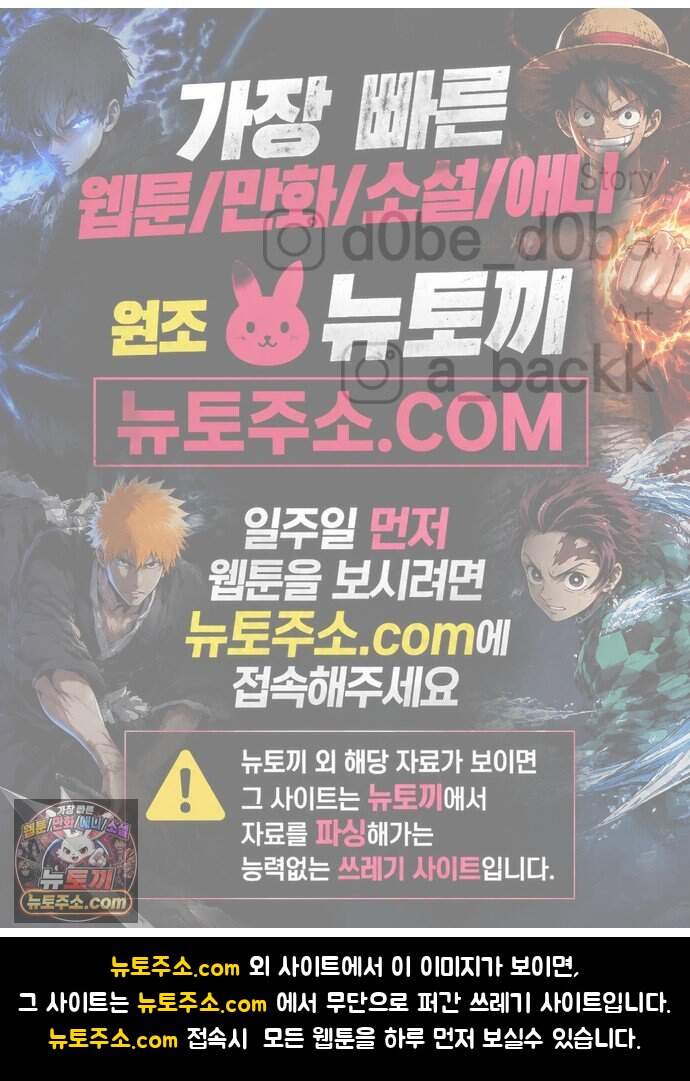 빌 37화 망치무덤 (3) 108