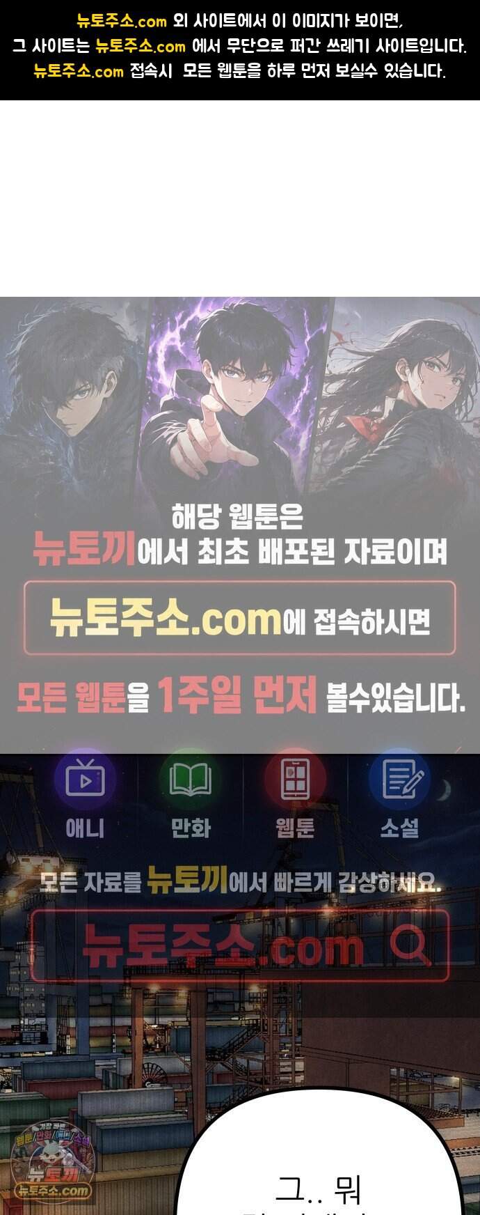 첩보원 악어새 45화 1