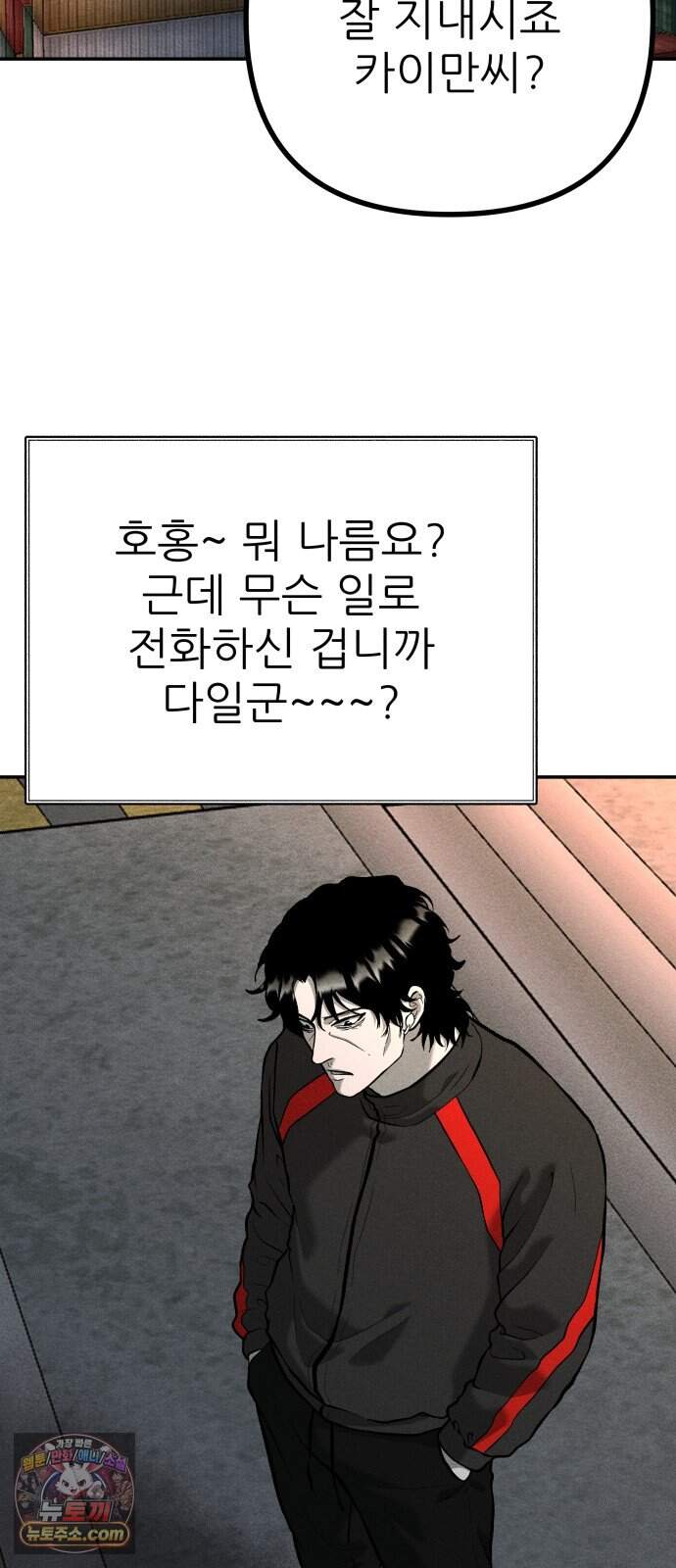 첩보원 악어새 45화 2