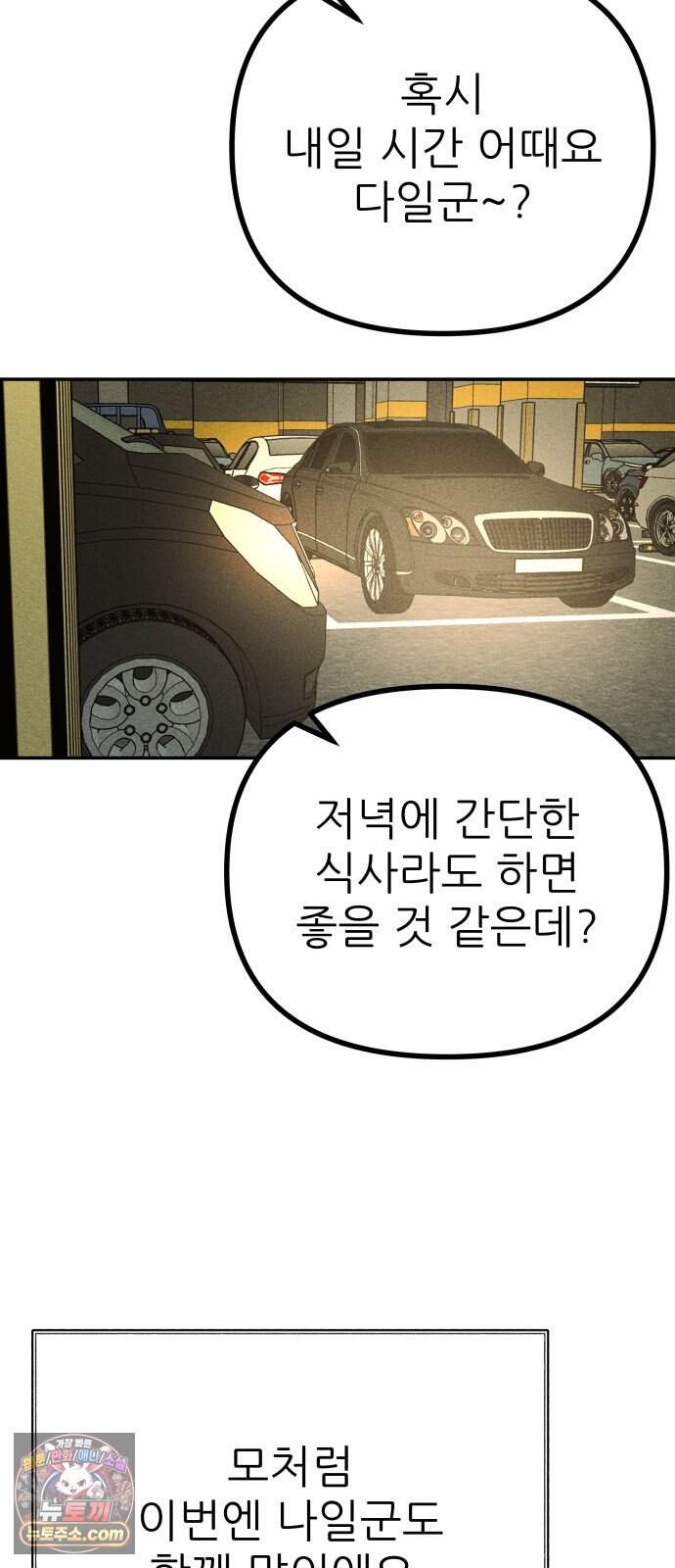 첩보원 악어새 45화 7
