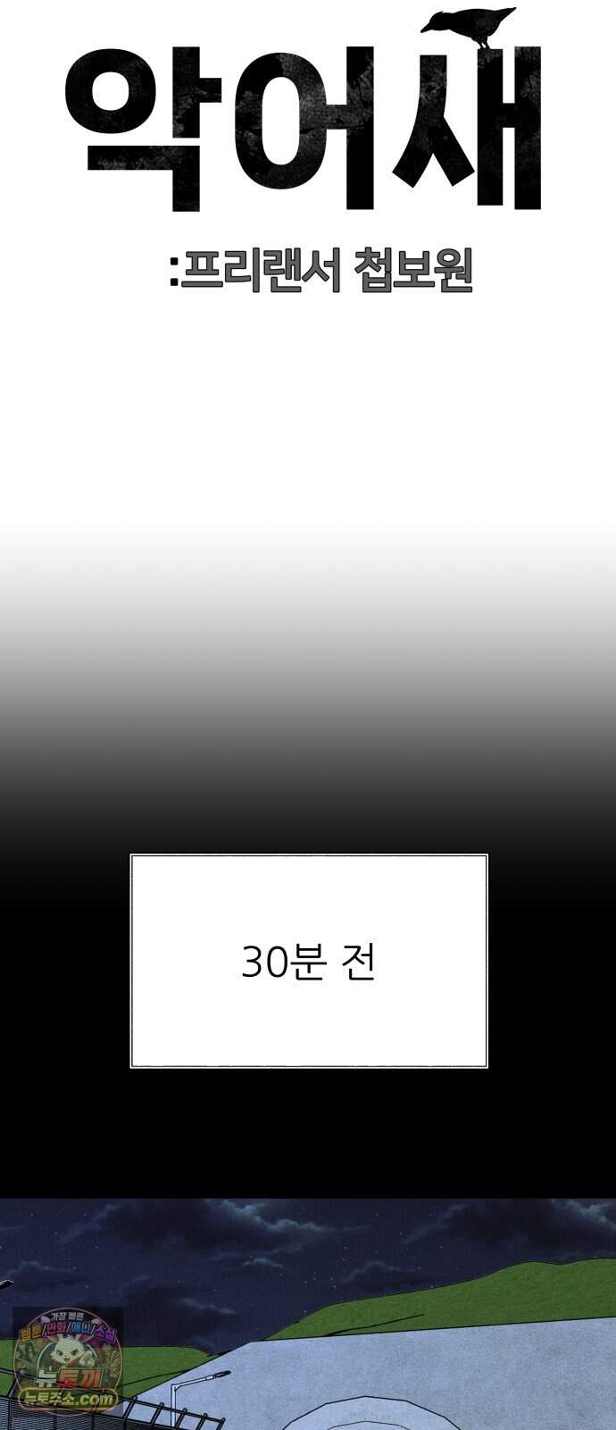 첩보원 악어새 45화 18