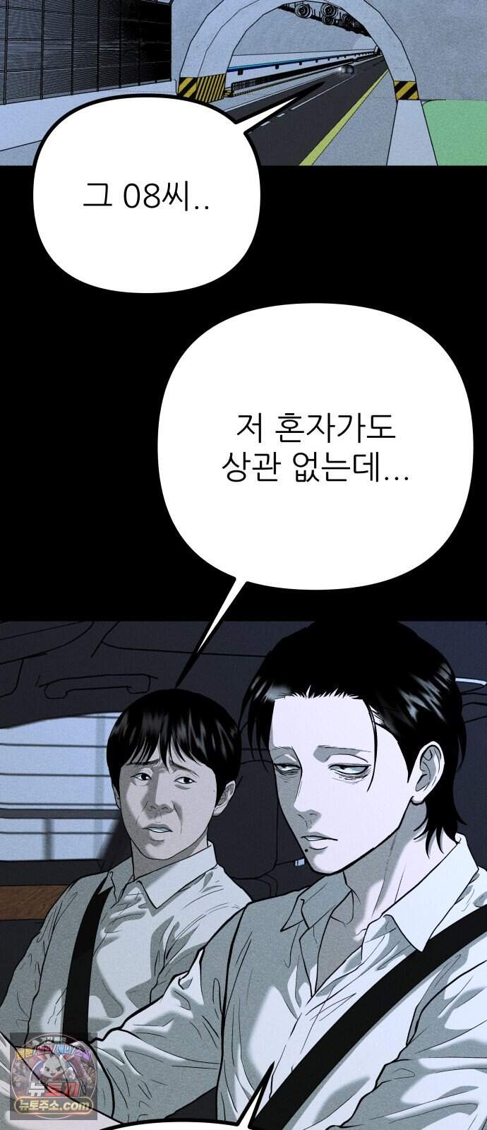 첩보원 악어새 45화 19