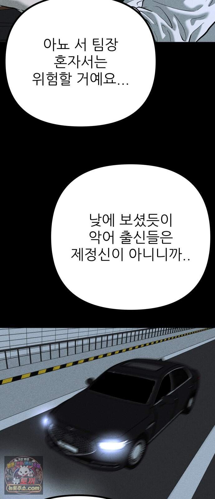 첩보원 악어새 45화 20