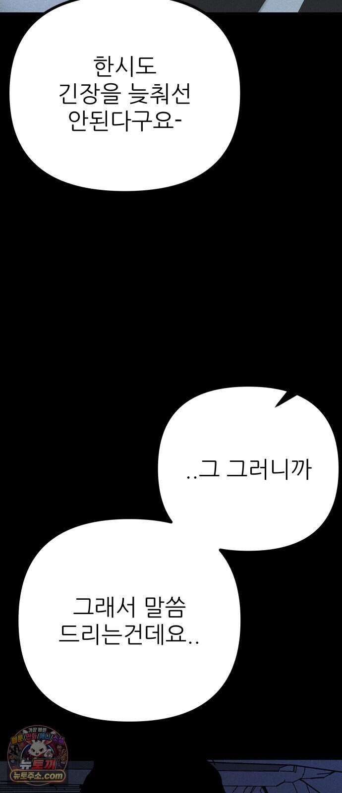 첩보원 악어새 45화 21