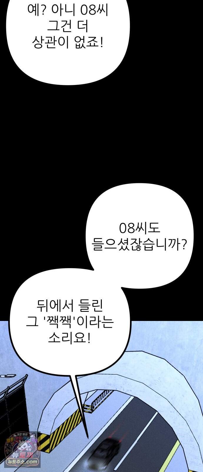 첩보원 악어새 45화 31