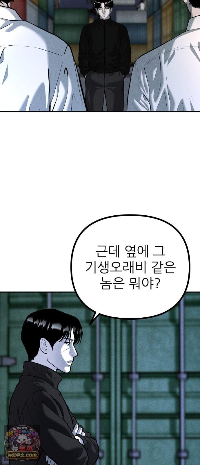 첩보원 악어새 45화 45
