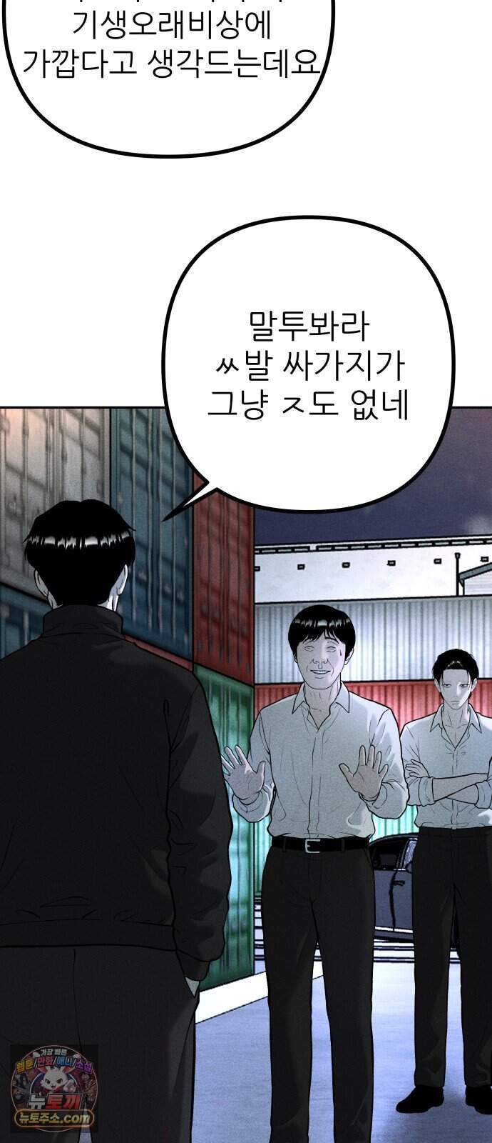 첩보원 악어새 45화 47