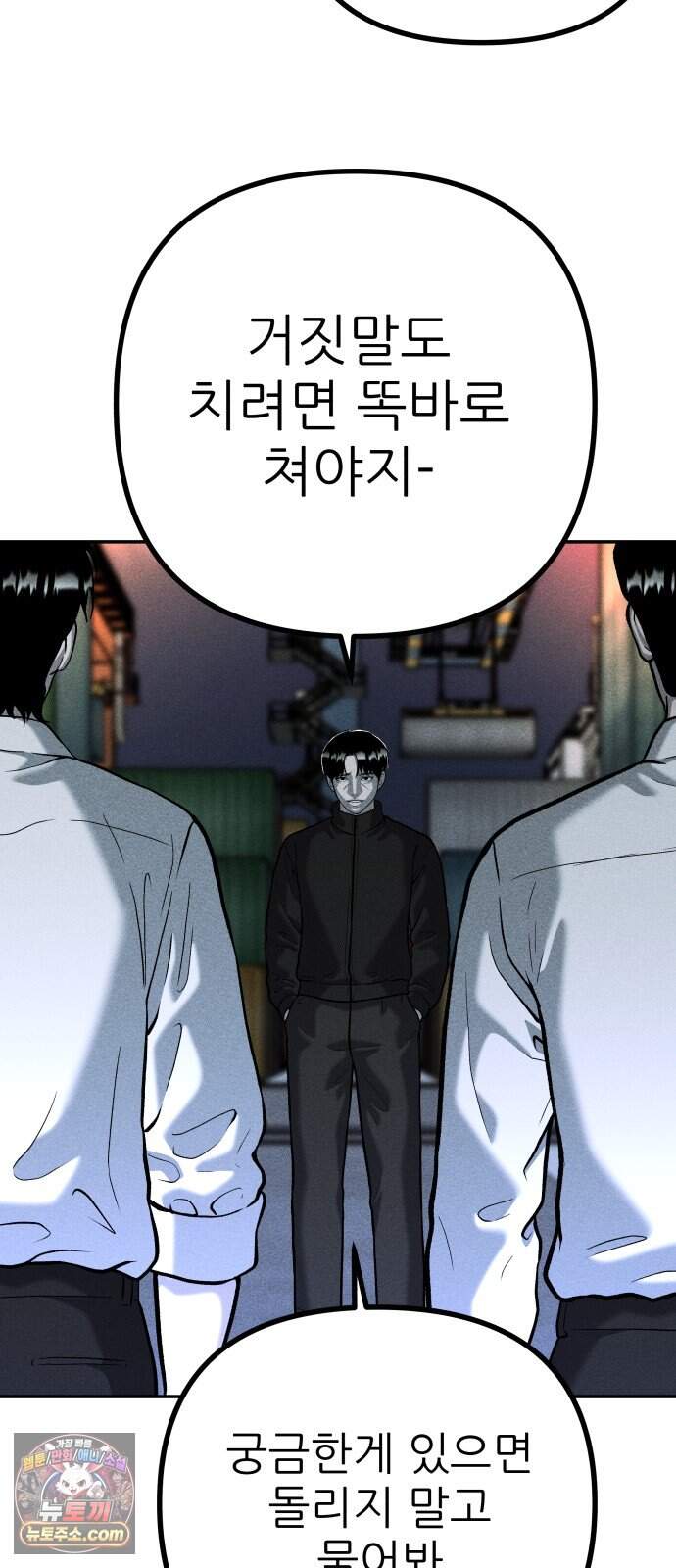 첩보원 악어새 45화 52