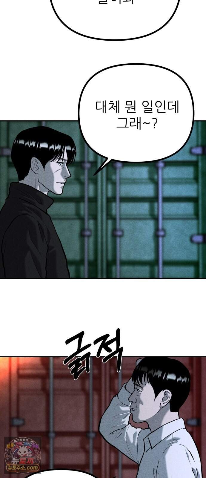첩보원 악어새 45화 53
