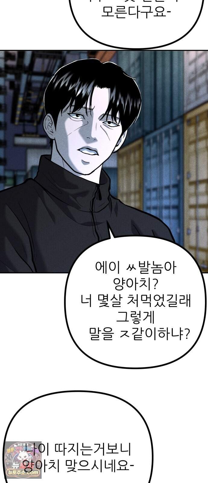 첩보원 악어새 45화 56