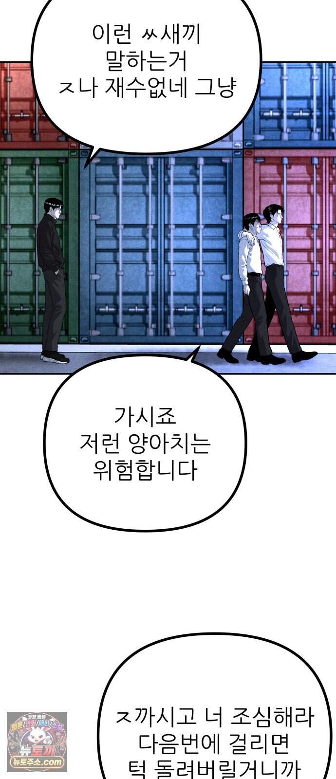 첩보원 악어새 45화 60