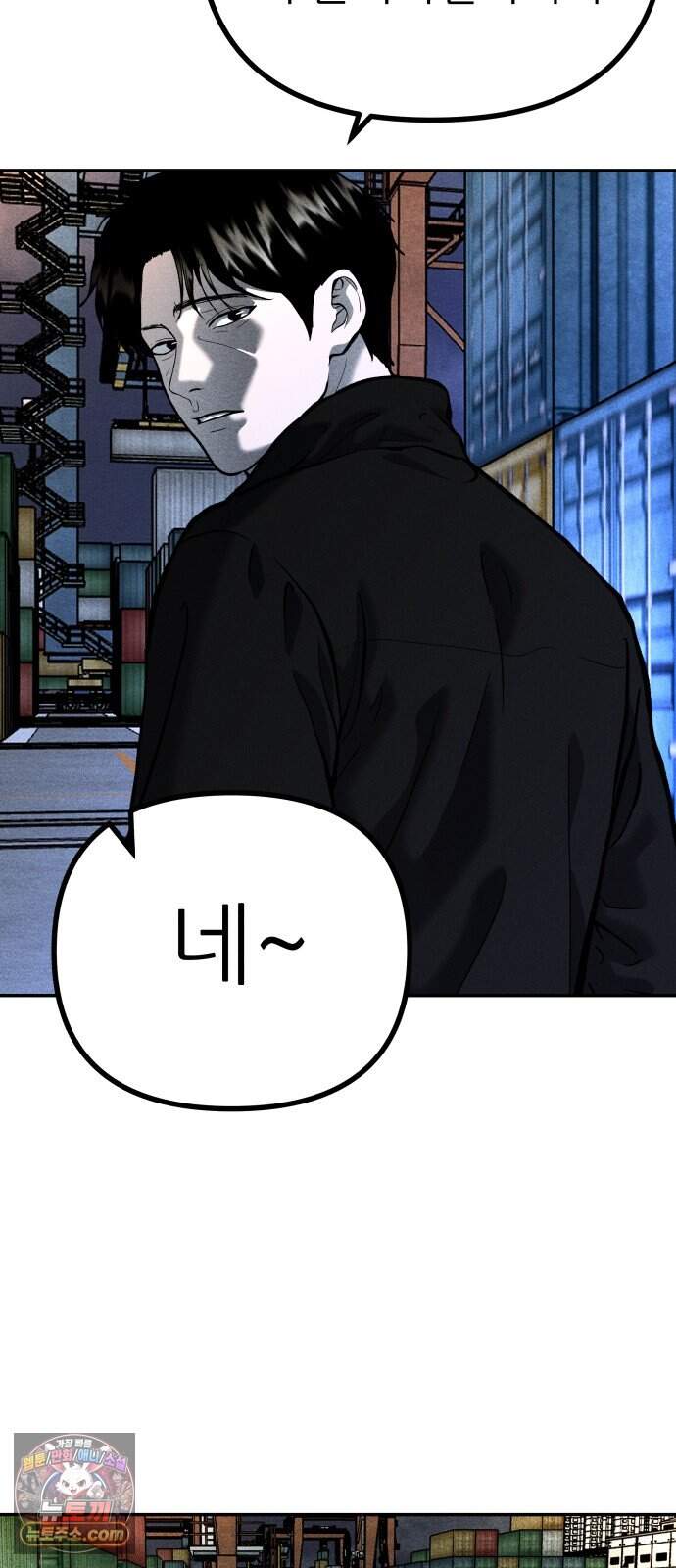첩보원 악어새 45화 61