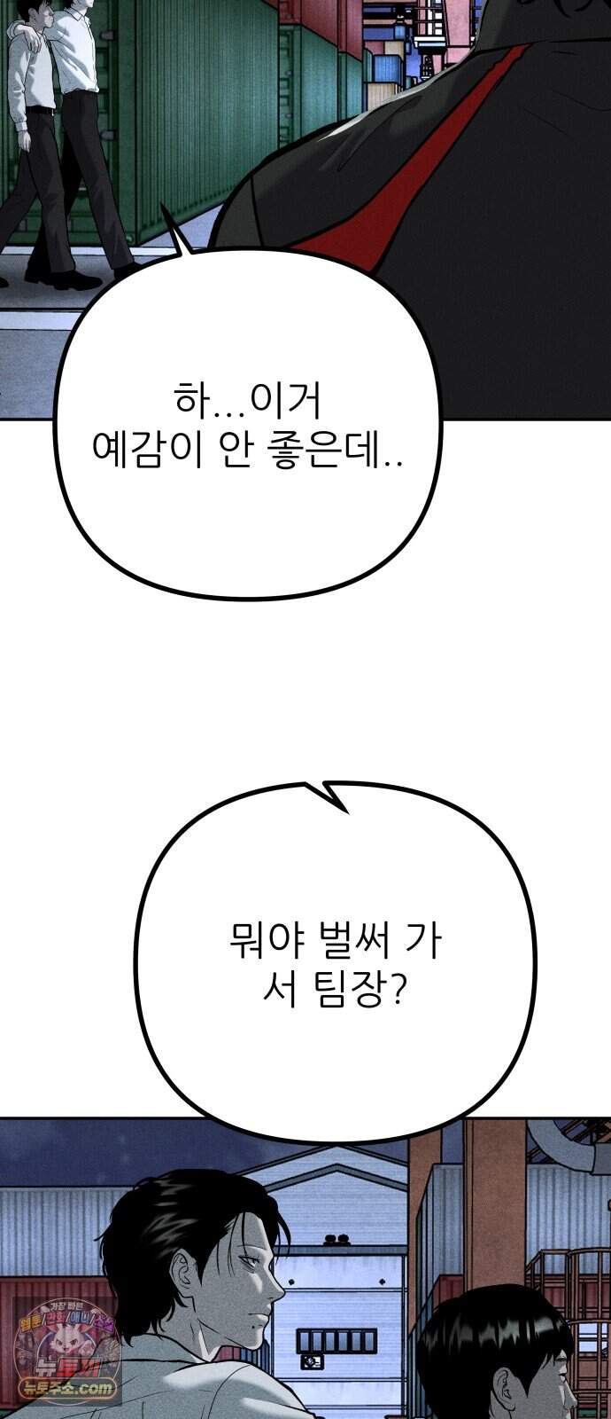 첩보원 악어새 45화 64