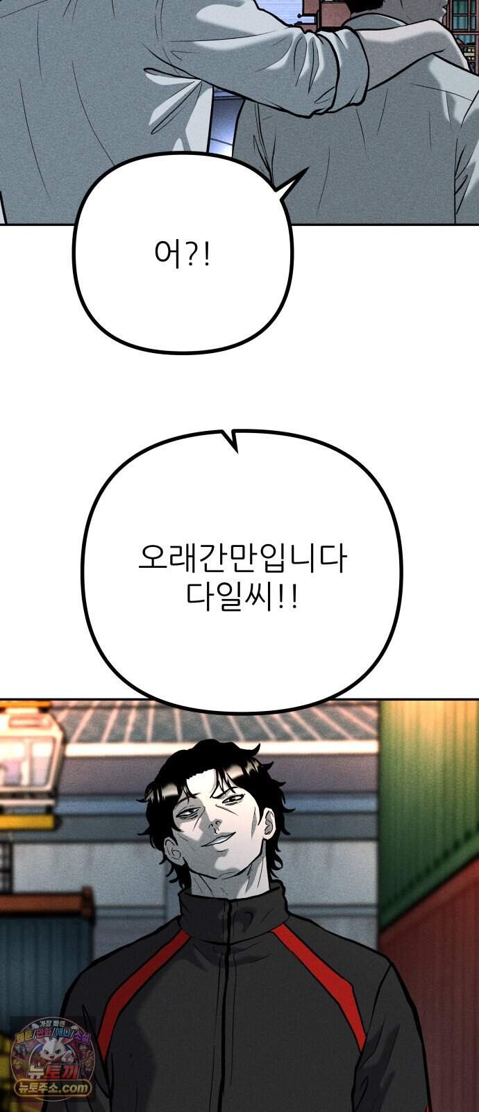 첩보원 악어새 45화 65