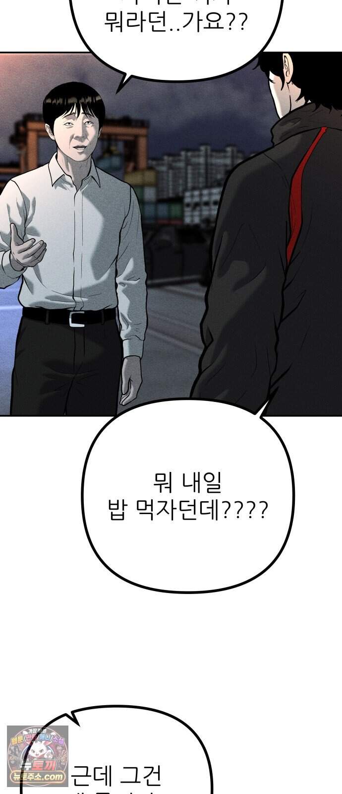 첩보원 악어새 45화 70