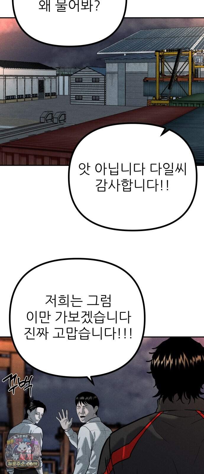 첩보원 악어새 45화 71