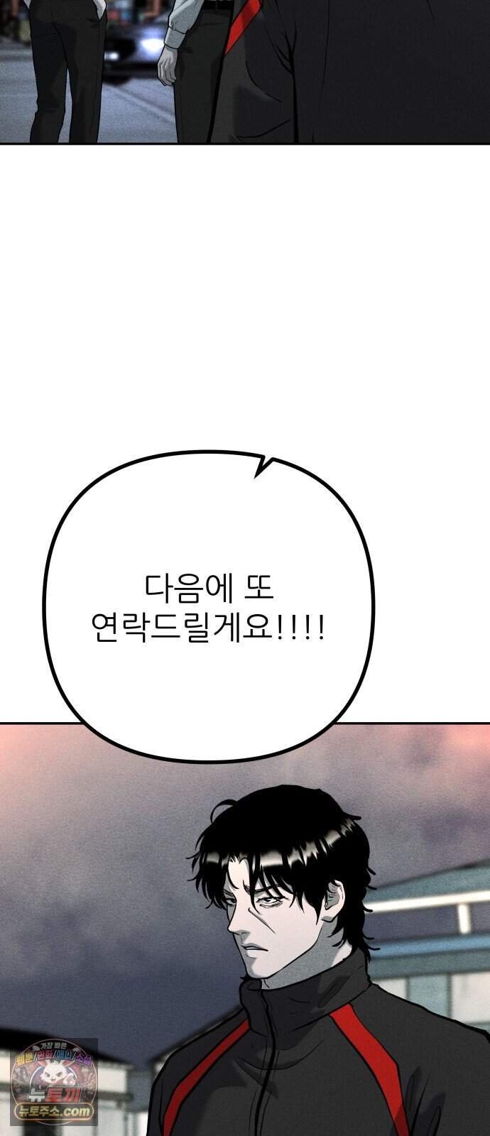 첩보원 악어새 45화 72