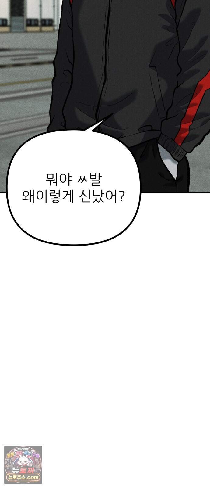 첩보원 악어새 45화 73