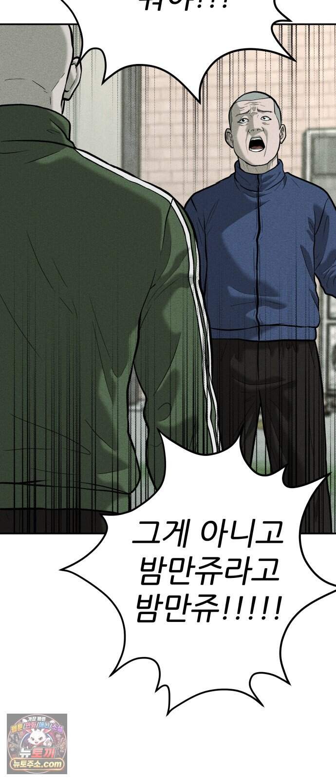 첩보원 악어새 45화 89