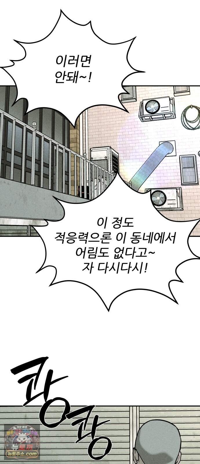 첩보원 악어새 45화 90