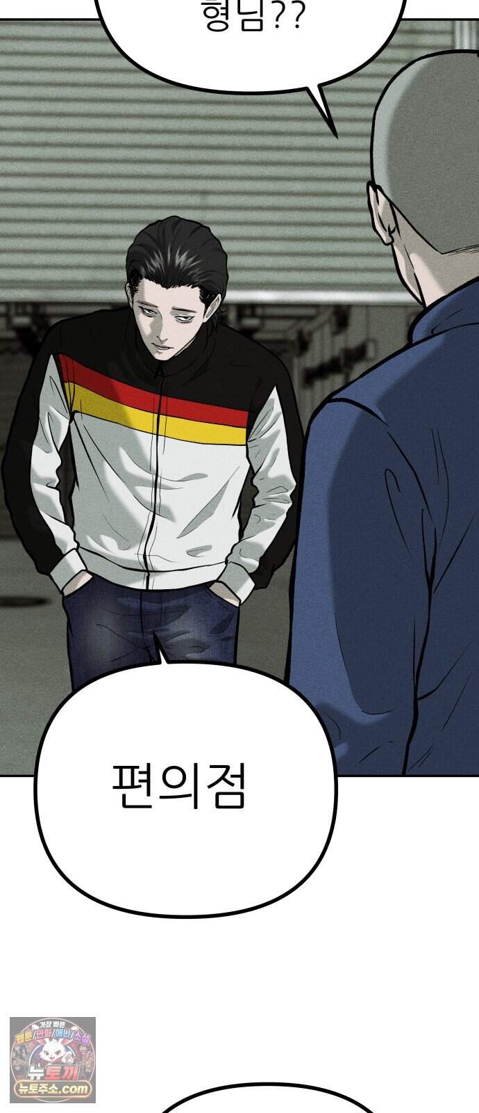 첩보원 악어새 45화 93