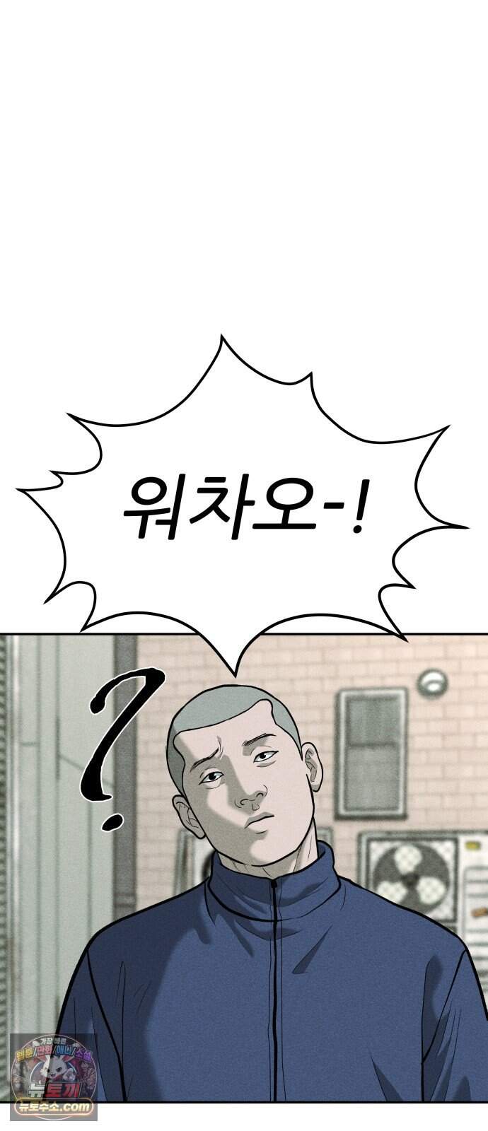 첩보원 악어새 45화 96