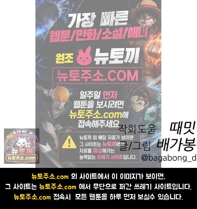 첩보원 악어새 45화 99