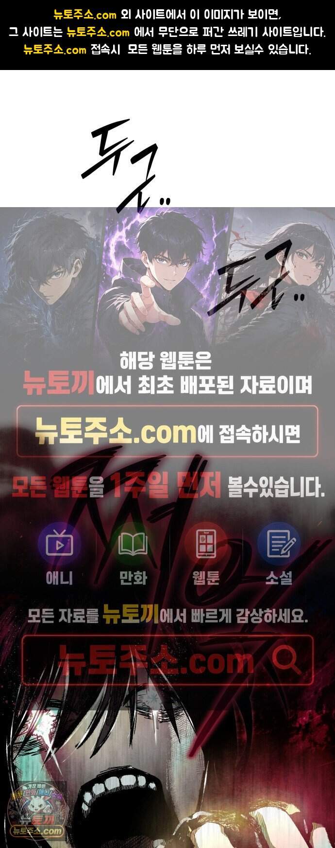 프로젝트 마르스 69화 1