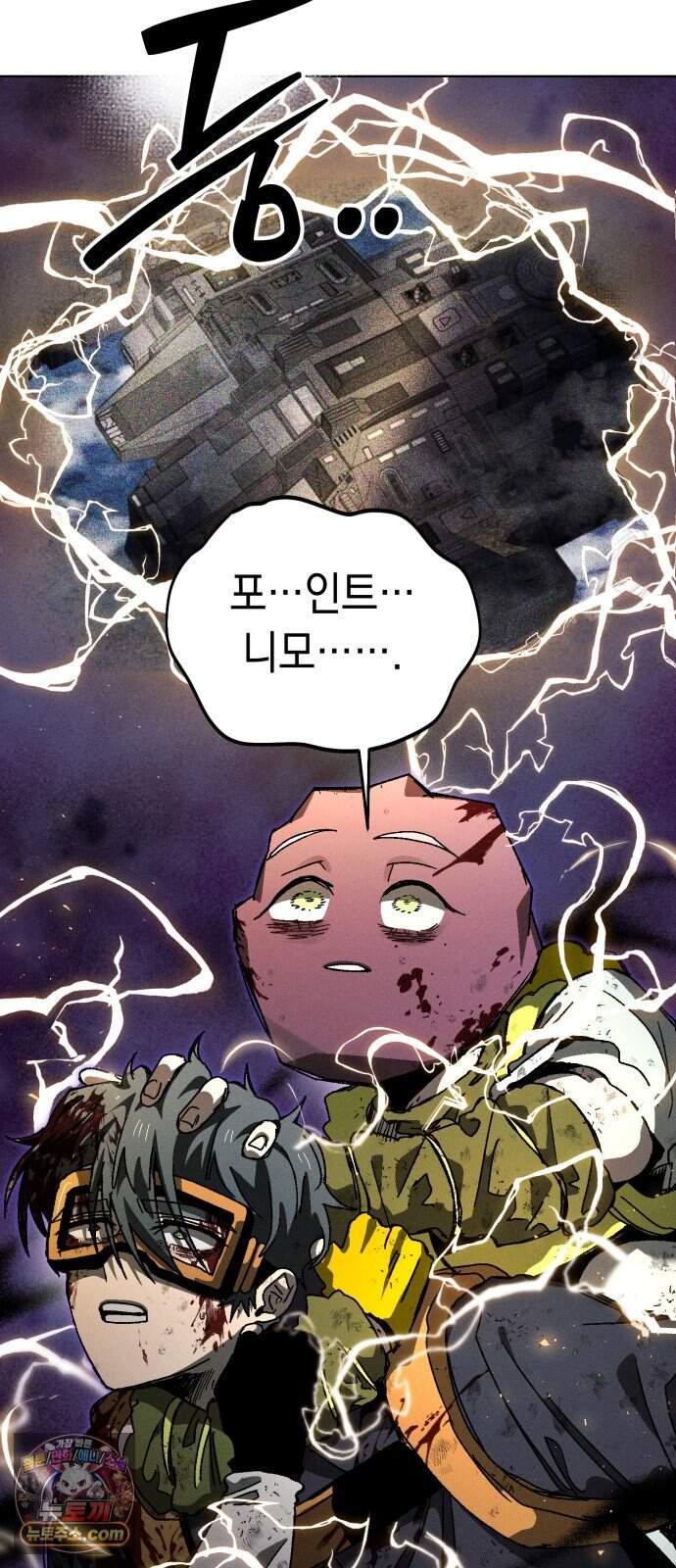 프로젝트 마르스 69화 8