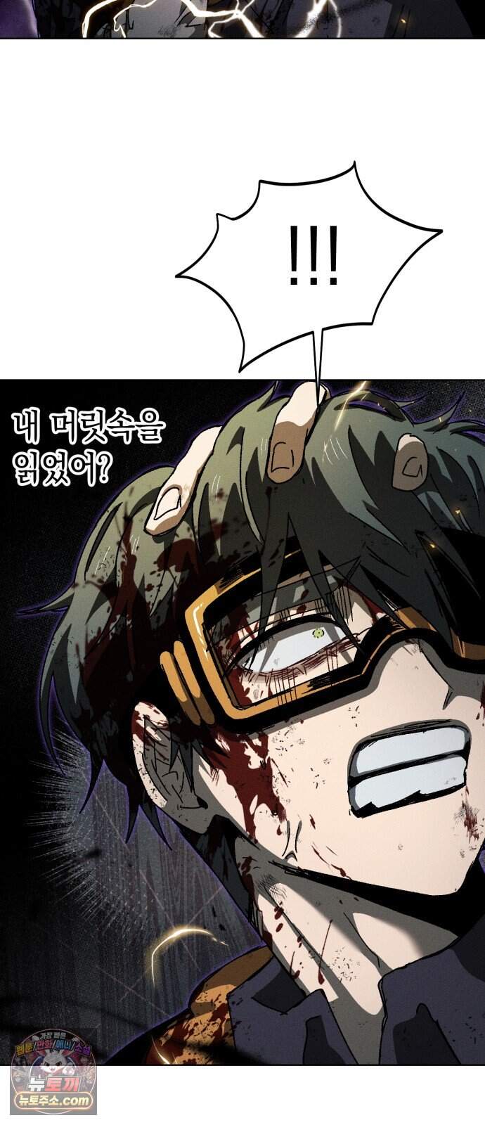 프로젝트 마르스 69화 9