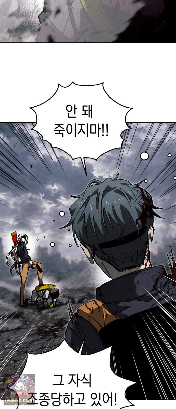 프로젝트 마르스 69화 18