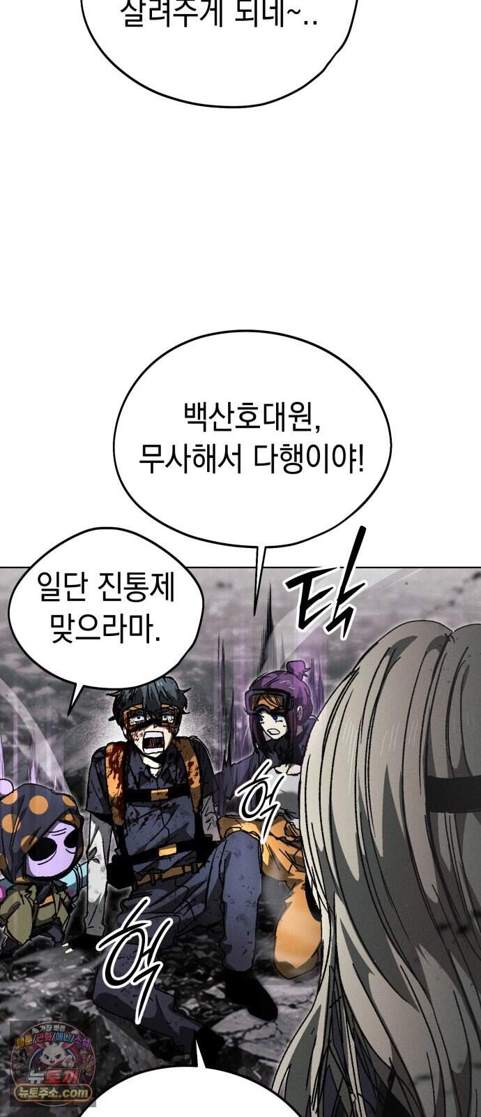 프로젝트 마르스 69화 20