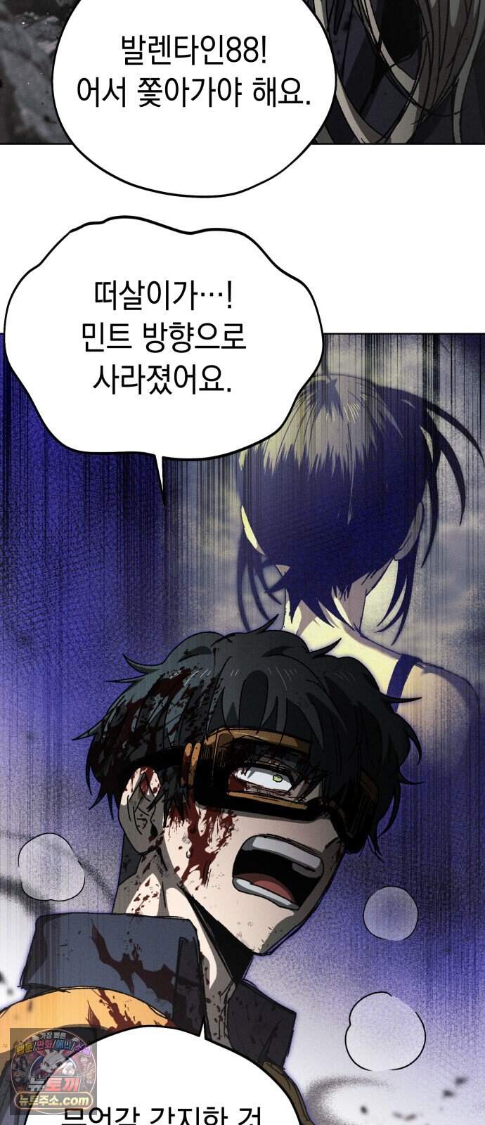 프로젝트 마르스 69화 21