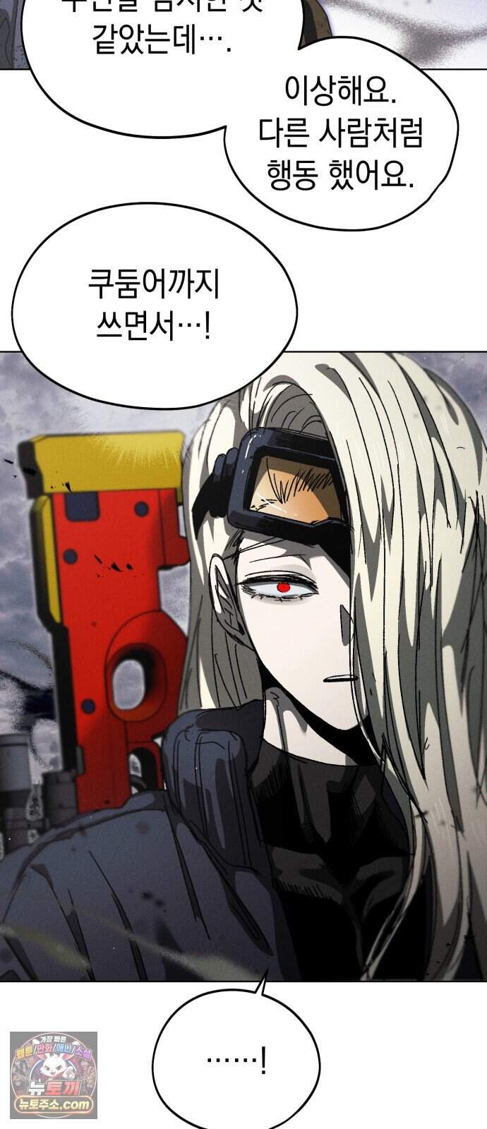 프로젝트 마르스 69화 22