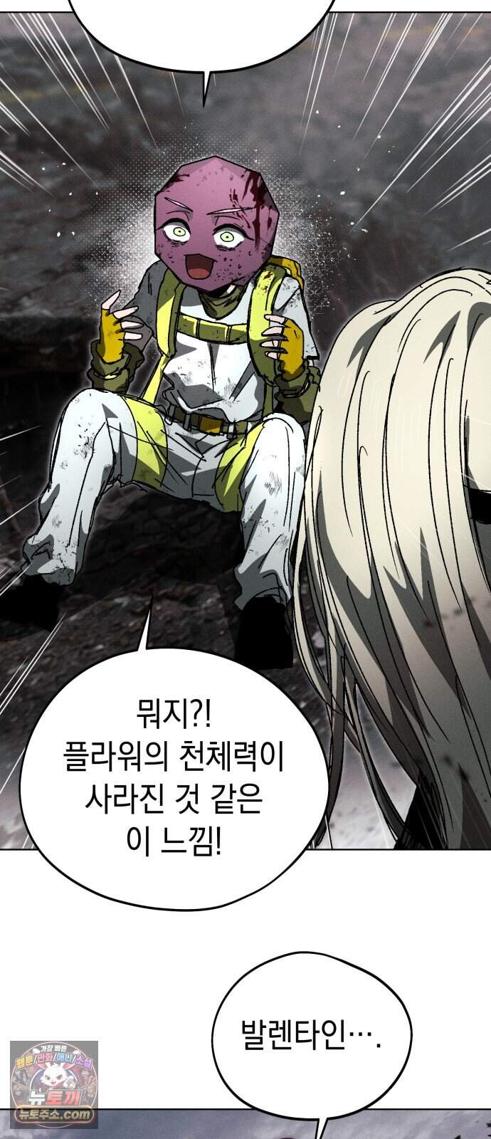 프로젝트 마르스 69화 24