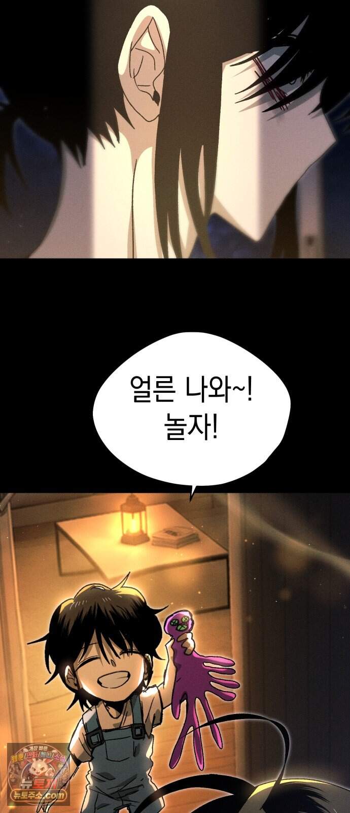 프로젝트 마르스 69화 31