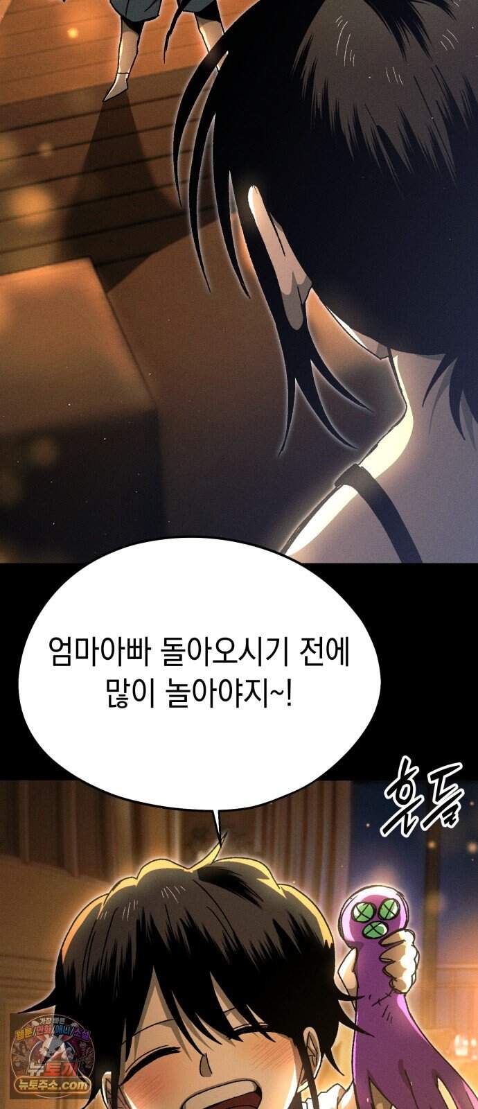 프로젝트 마르스 69화 32