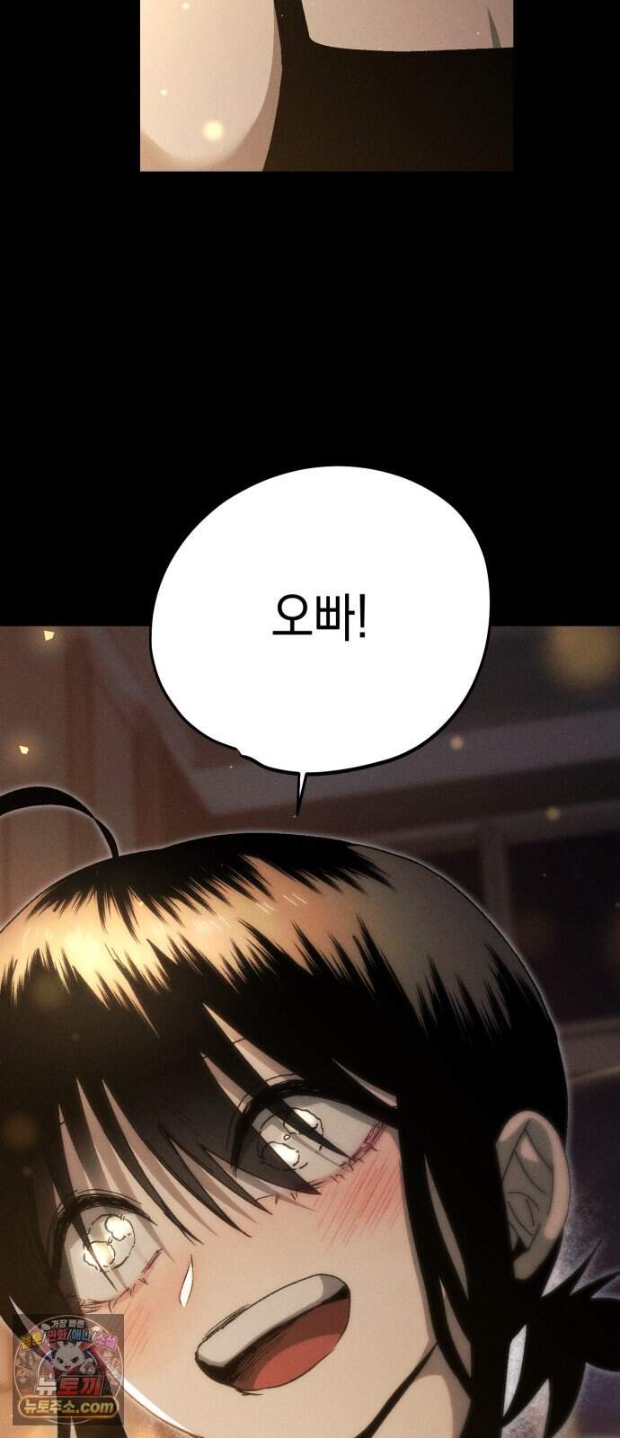 프로젝트 마르스 69화 34